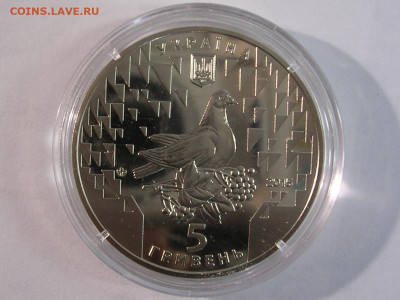 5 гривень 2015 г. Украина до 5.02.20. - DSCN4903