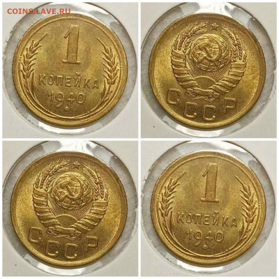 1 копейка 1940, отличная. До 31.01.20 в 22:15 - collage