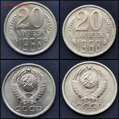 20 копеек 1968 год. До 03.02 - IMG_20200123_224702