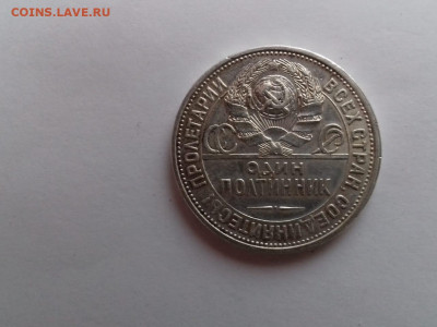 50 копеек 1927 до 02 февраля 22-00МСК - deaa4efd-d19f-49b3-b36d-cea50ceb7fbb