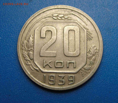 20 к. 1939 г. до 05.02.2020 г. в 22.00 по МСК - DSC02875.JPG