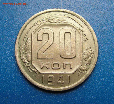 20 к. 1941 г. до 05.02.2020 г. в 22.00 по МСК - DSC02879.JPG