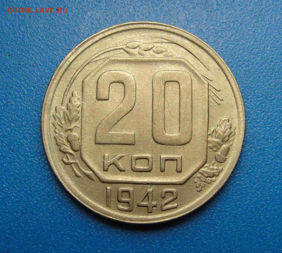 20 к. 1942 г. штемпельный блеск до 05.02.2020 г. в 22.00 - DSC02881.JPG
