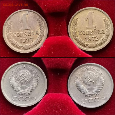 1 копейка 1972, 73 год. Хорошие. До 03.02 - IMG_20191225_075549