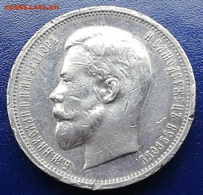 Лот полтинников 1913 2 шт 1912 2шт  1899 и 1897 . - 50 КОПЕЕК 1912 2
