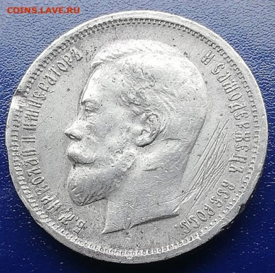 Лот полтинников 1913 2 шт 1912 2шт  1899 и 1897 . - 1913 вс