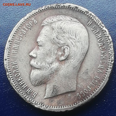 Лот полтинников 1913 2 шт 1912 2шт  1899 и 1897 . - e1QReSfF_VU