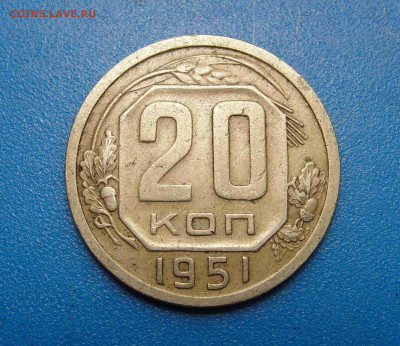 20 к. 1951 г. до 05.02.2020 г. в 22.00 по МСК - DSC02895.JPG