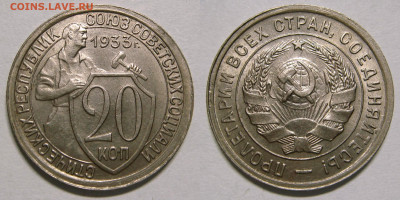 20 копеек 1933 UNC шт.блеск с 200Р, до 05.02 (СР) 22:00 - 01.JPG
