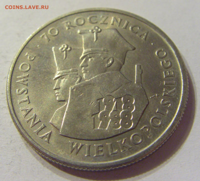 100 злотых 1988 Восстание Польша №1 05.02.2020 22:00 МСК - CIMG7098.JPG