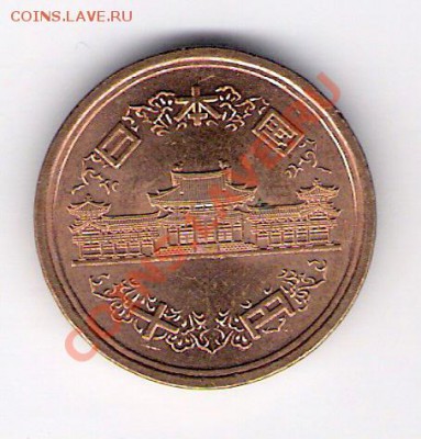 10 йен Япония, до 19.08.2011 22-00 мск. - сканирование0156
