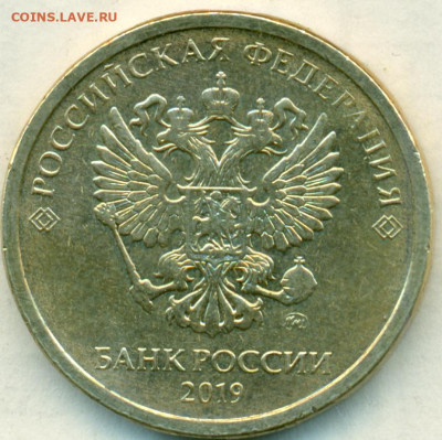 10 2019г ШТ.Г до 05.02.20 - сканирование0005