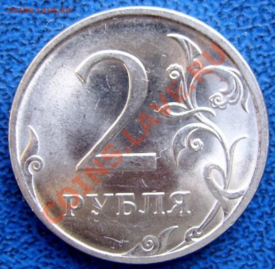 2 рубля 2009 спмд сталь 2.2 Б? - реверс 2.2 Б.JPG