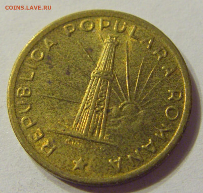 1 лей 1949 Румыния №1 05.02.2020 22:00 МСК - CIMG7162.JPG