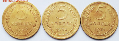5 копеек 1930,31,32.До 01.02.2020 г. в 22.00 - IMG_20200130_141827_1