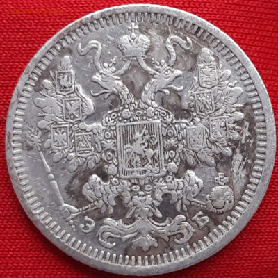 20 копеек 1907 г. до 04.02.20 в 20.00 мск - 20200130_155103_compress88