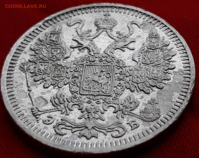 20 копеек 1907 г. до 04.02.20 в 20.00 мск - 20191230_145848_compress98