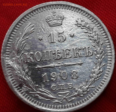 20 копеек 1907 г. до 04.02.20 в 20.00 мск - 20191230_152746_compress9