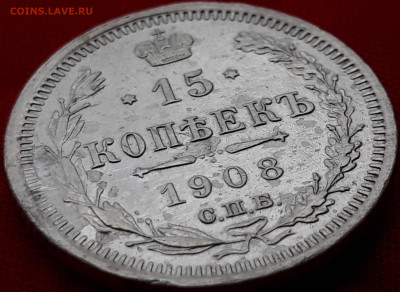20 копеек 1907 г. до 04.02.20 в 20.00 мск - 20191230_145743_compress41