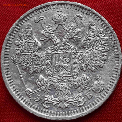 20 копеек 1907 г. до 04.02.20 в 20.00 мск - 20191230_152655_compress74