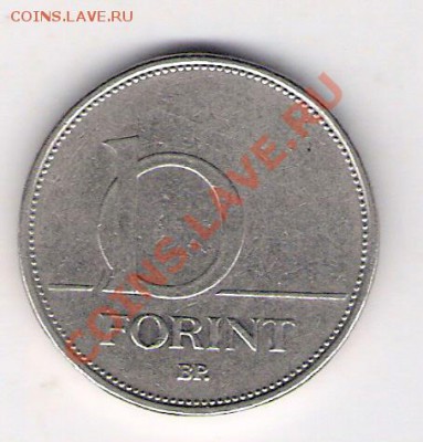 10 форинтов Венгрия 1993, до 19.08.2011 22-00 мск. - сканирование0161