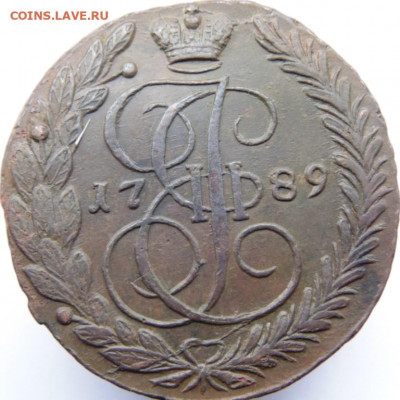 5 копеек 1889 г. До 04.02.20 в 22.00 мск - DSC07742.JPG