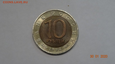 Красная Книга 10 рублей 1992г амурский тигр до 4.02 - DSC03671.JPG