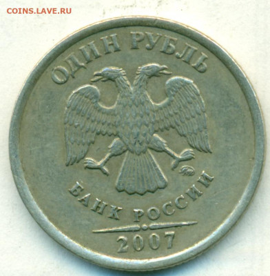 1руб 07г м редкий шт.1.12 до 05.02.20 - сканирование0003