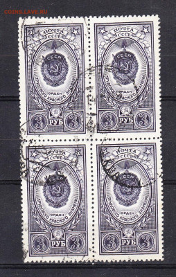 СССР 1942 орден Красного знамени 1м в кварте до 04 02 - 350