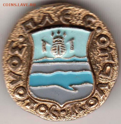 Знак ПЛЁС Золотое кольцо до 06.02.20 г. в 23.00 - 002