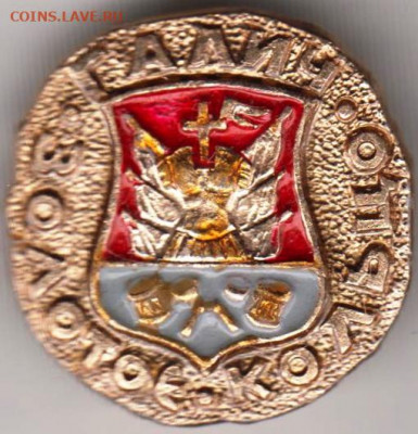 Знак ГАЛИЧ Золотое кольцо до 06.02.20 г. в 23.00 - 009