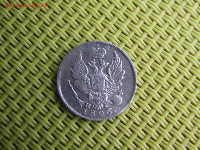 5 копеек 1826  орел 1810   R - SAM_0060.JPG