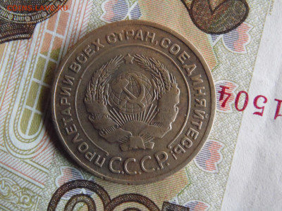 5 копеек 1926 - SAM_0500.JPG
