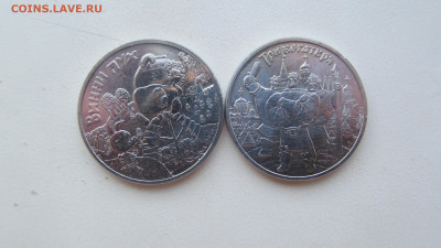 три богатыря винни пух  до 1 02 20 в 22-00 по мск - IMG_4638[1].JPG