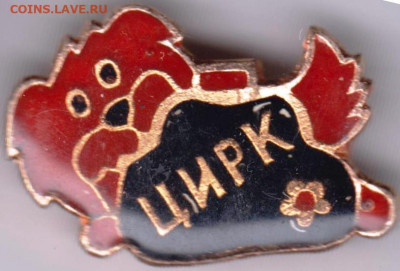 Знак ЦИРК до 06.02.20 г. в 23.00 - 036