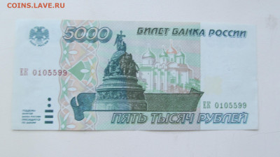 5000 руб 1995 до 1 02 20 в 22-00 по мск - IMG_4640[1].JPG