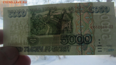 5000 руб 1995 до 1 02 20 в 22-00 по мск - IMG_4642[1].JPG