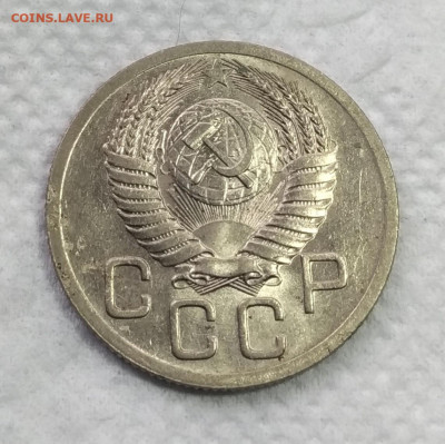 20 копеек 1952 UNC до 03.02 - P_20200126_121841_vHDR_On_1
