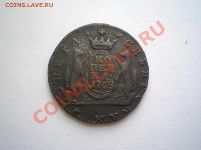коп. сибирь 1768г. КМ до 18.08.11. в 22.00 мв - P8150002.1