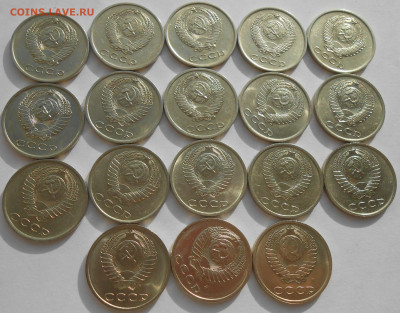 20 копеек 1961-1991 (18 шт) в блеске до 06.02.20 г. 22:00 - 10.JPG