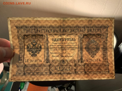1 рубль 1898 Плеске Софронов до 04.02 в 22—00 мск - 082FCC37-69E6-4EB8-97AA-D5FE1ADF8817