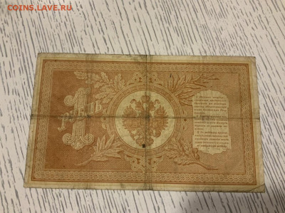 1 рубль 1898 Плеске Софронов до 04.02 в 22—00 мск - 0773FD7A-E5D5-40FB-9B73-C301FFB58551
