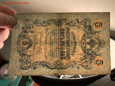 5 рублей 1909 года Коншин Метц до 4.02 в 22—00 мск - F7809947-672F-4A06-A645-DA674C8826A2
