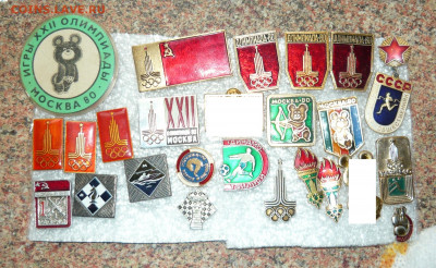 Значки СССР.Разное по 50. до 02.02.20 в 22-00 - P1060378.JPG