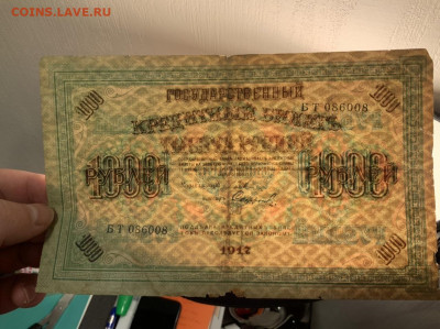 1000 р 1917 до 4.02 в 22—00 - B2E513F2-7C99-485A-8735-42FFA40748E4