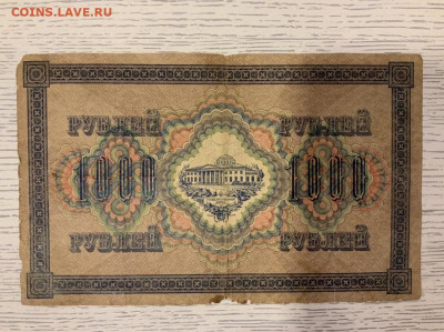 1000 р 1917 до 4.02 в 22—00 - 388250A6-80B2-45FB-B5E3-ECB8065422ED