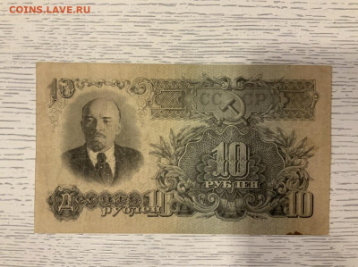 10 рублей 1947 не плохая до 04.02 в 22—00 мск - 1EF7077E-6534-48F9-8AF5-5E5A03159F6F