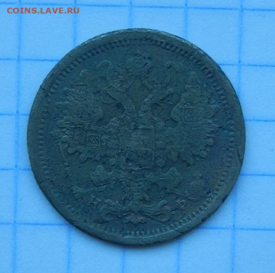 15 копеек 1878 г. СПБ НФ. Александр II. - DSCN7727.JPG