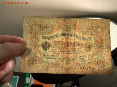 3 рубля 1905 Коншин Родионов до 4.02 в 22—00 мск - CE73CDA8-0372-4CF4-BE80-B700295C4BE9