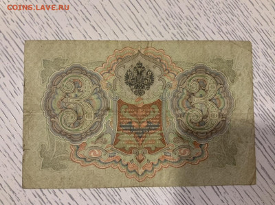 3 рубля 1905 Коншин Родионов до 4.02 в 22—00 мск - 64822DA7-5E7E-4439-8D0E-720BB0F4533C